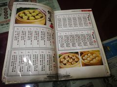 菜单-老边饺子馆(中街店)