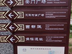 -西安汉城湖景区