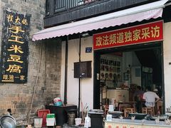 门面-程大妈小吃店