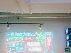 -耍盆友·重庆江湖菜(百子湾店)