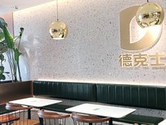 大堂-德克士(亚中商城店)