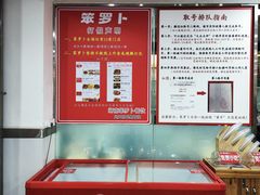 -笨罗卜浏阳菜馆(太平街店)