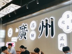 大堂-小螺大作·螺蛳粉火锅(林和西店)