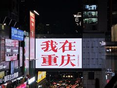 -观音桥步行街