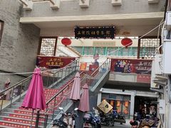 -古文化街旅游区