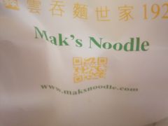 -香港麦奀云吞面世家(中山二路店)