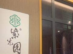 -紫光园(马桥店)