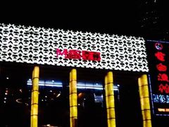 堂会(天河店)-堂会·KTV·自助餐·团建聚会(天河店)