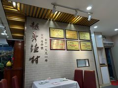 -越秀渔村·35年老字号(盘福路店)