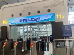 -南宁东站