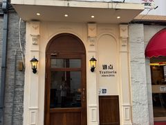 -沏点Trattoria意大利餐厅(新街口店)