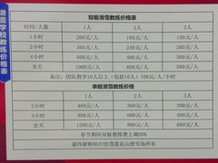 -长春莲花山滑雪场