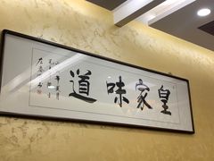 -老三羊汤【北兴隆街店】