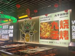 -九子跳跳蛙(石牌东店)