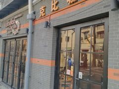 -克比叔叔印度餐厅Kebabs on the Grille(永康路分店)