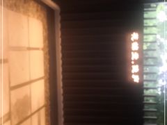 -花锦堂·隐庐