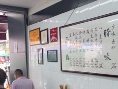 -万三面馆(青龙正街太古里店)