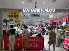 -永旺梦乐城国际商城(北清路店)