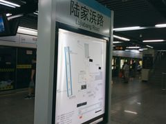 -陆家浜路(地铁站)