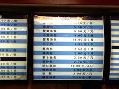 -蒋家桥饺面店(广陵路店)