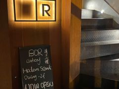 -BOR Eatery(安福路店)