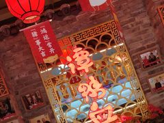 -谭鸭血老火锅 (云梦店)