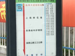-上海鲜花港