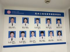 -杭州市第三人民医院