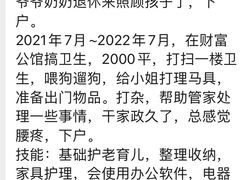 -天鹅到家·保姆月嫂育儿嫂(总店)