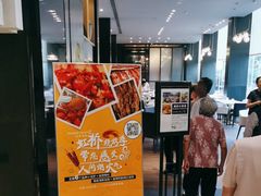 -上海虹桥宾馆味翠餐厅