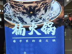 -楠火锅(龙阳广场店)
