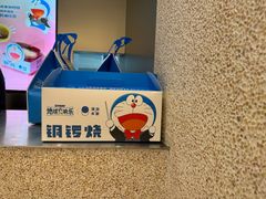 -泽田本家·铜锣烧(环贸店)