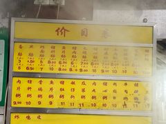 -源记肠粉(华贵路店)