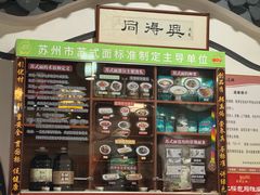 -同得兴 Since·1995 传统苏式面馆(嘉馀坊店)
