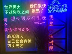 -复兴未来·轰趴空间(泰富百货店)