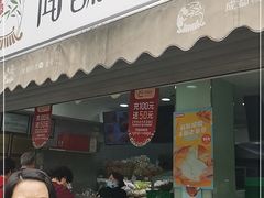 门面-闻酥园(水碾河路店)