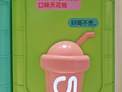 -gleeglee乐溢亦茶(合生汇店)