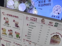 -一杯潮茶·专注潮汕茶饮(十二中创始店)