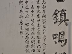 -鸣鹤古镇
