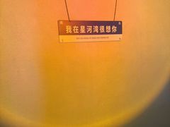 -星河湾温泉洗浴酒店