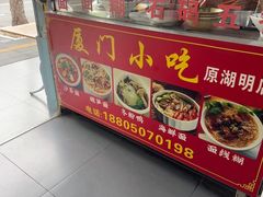 -四里沙茶面(七星西路分店)