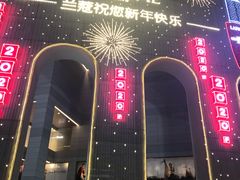 -上海第一八佰伴