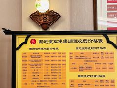 -固元堂(摩方分院)