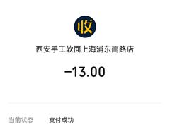 -西安手工软面(浦东南路店)