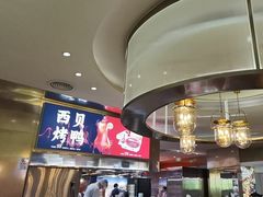 -西贝(紫荆广场店)