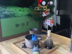 -御抹茶