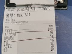 -客颂·客家宴(大壮国际广场店)