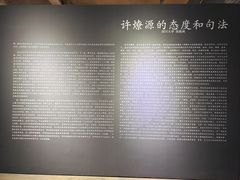 -成都许燎源现代设计艺术博物馆