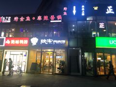 门面-问渔烤鱼(回龙观总店)