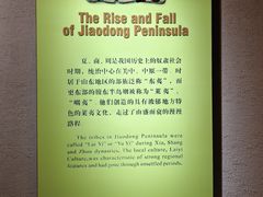 -烟台市博物馆